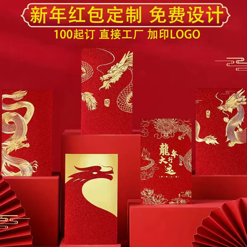 结婚堵门喜包大吉大利红包定制 公司年会可印LOGO春节红包定做