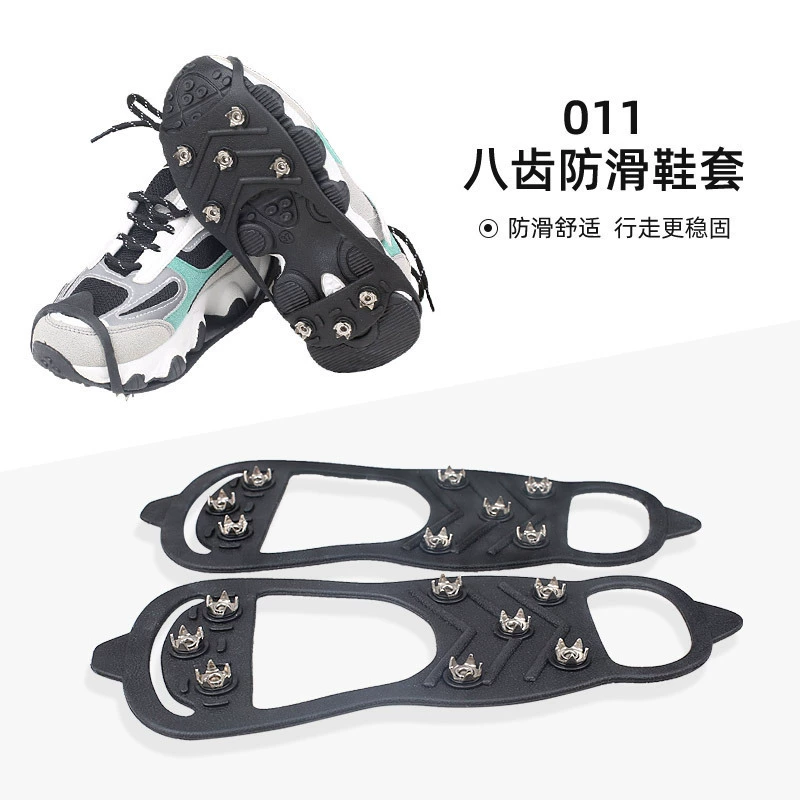 Нескользящий чехол для обуви с ледяными когтями с 8 зубьями, наружная поверхность со снежным льдом, нескользящий простой 8-зубчатый мужской и женский чехол с защитой от падения, легко надевать и снимать