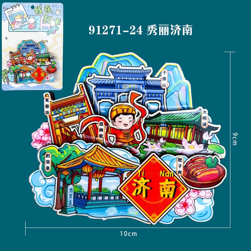 厂家直销济南木质合金冰箱贴千佛山景区纪念品实木金属文创小礼品|undefined