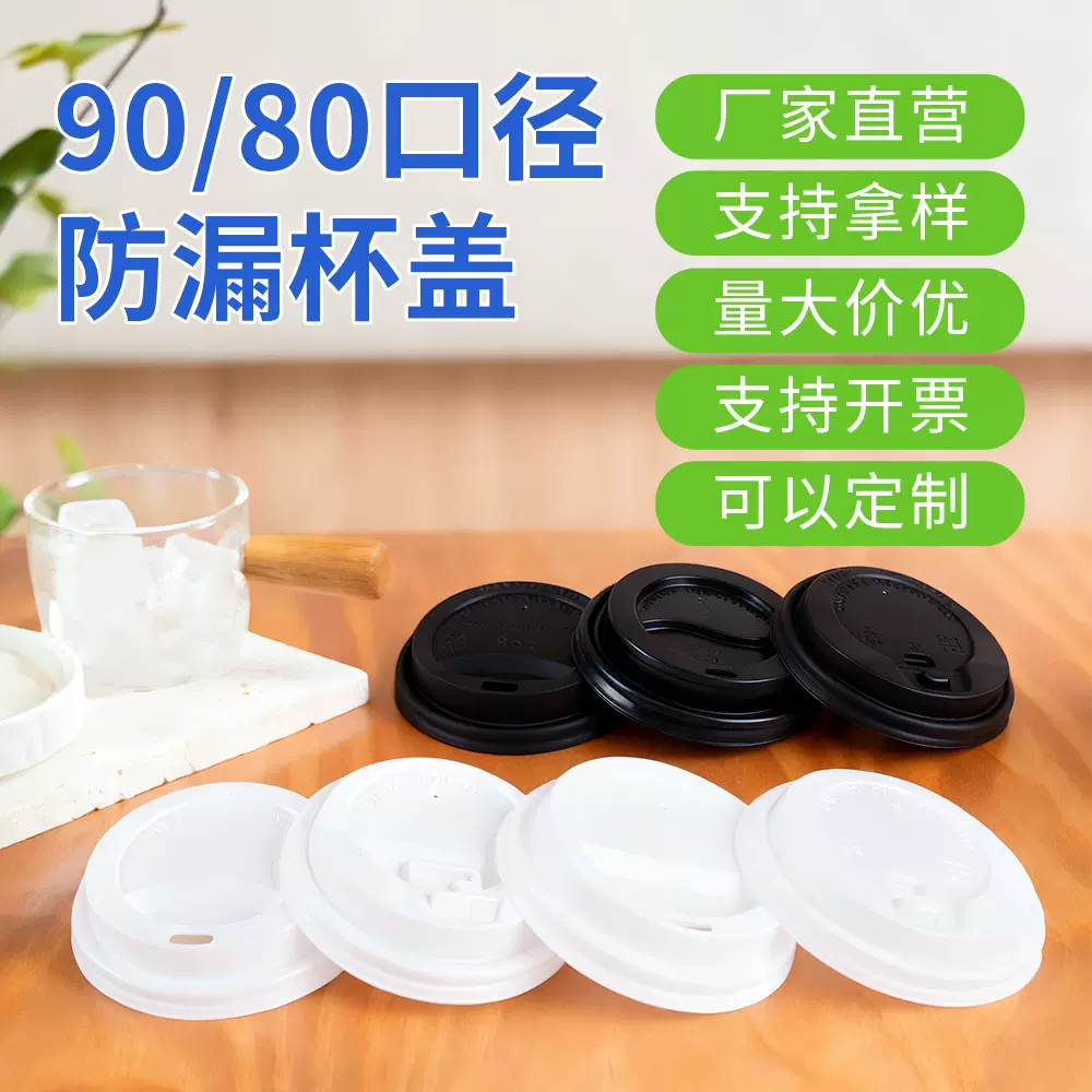 定制商用冷热饮一次性咖啡杯带盖牛皮纸杯打包奶茶杯子盖硬塑料