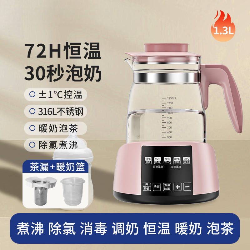 [라이프스타일 + 따뜻한 우유 + 차누수] 연근분말 316L 산모 및 유아용 1300ml + 메모리 항온 + 석회질 제거제