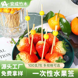 一次性水果签100支/包创意竹签 KTV酒吧拼盘水果签蛋糕小吃签