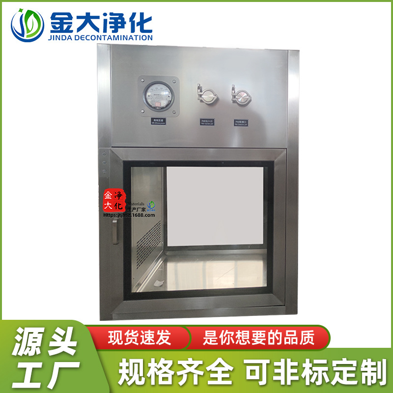不锈钢洁净传递窗 电子互锁传递窗 带紫外线杀菌灯 内径外径超净