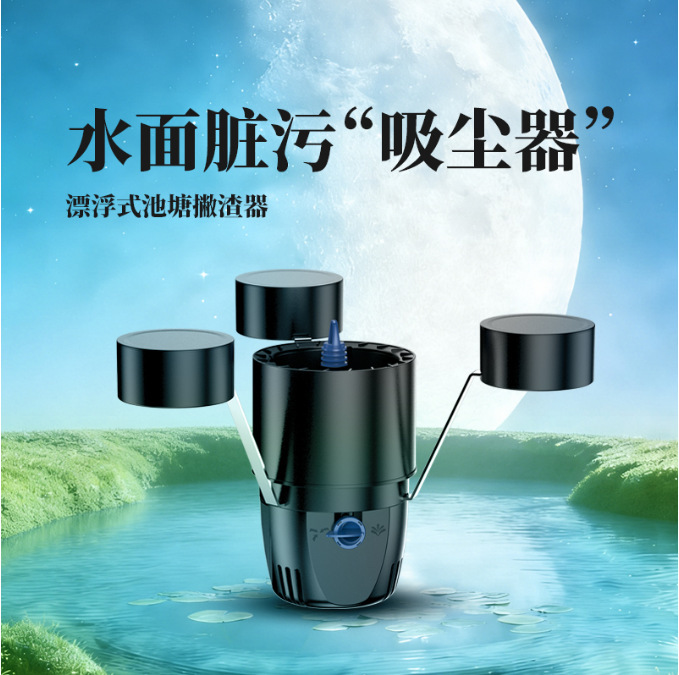 Fish pond skimmer water pond leaf collector koi pond foam garbage cleaning equipment wholesale