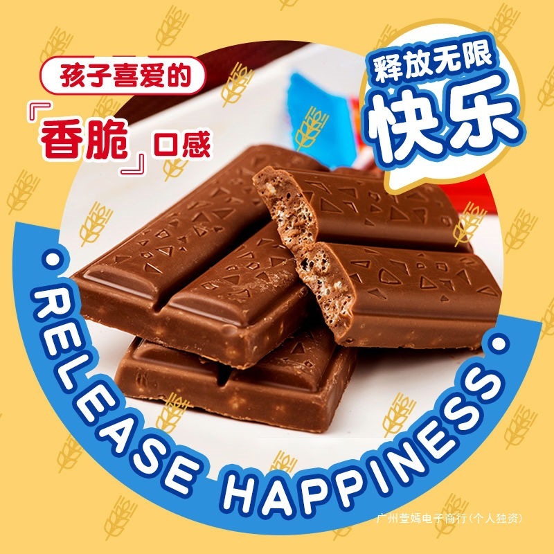 牛奶巧克力原味脆香米6条巧克力优质奶源儿童零食群木包装默认项|undefined
