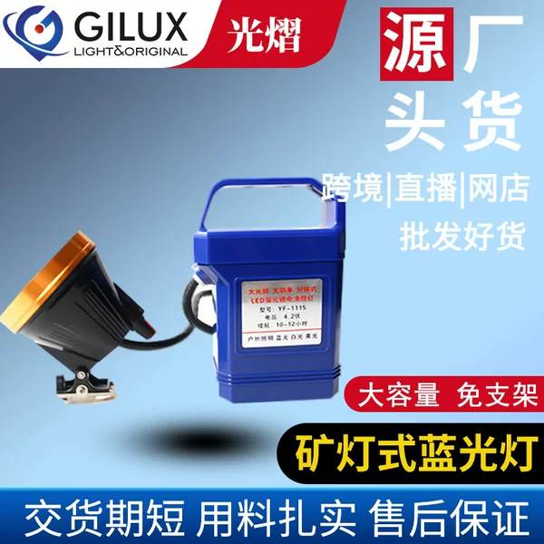 Split fishing lamp dimming miner's lamp strong light long-range portable Searchlight blue light outdoor operation light to catch the sea