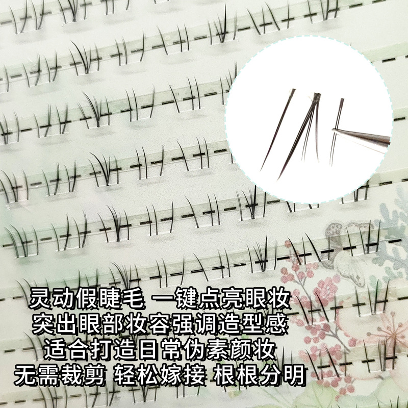 小さな泣き顔の下まつげ、手描きの移植感、透明な細い茎、純粋な欲望のシミュレーション、フォトジェニックでクールな斜めのつけまつげ|undefined