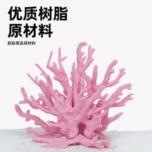 跨境仿真珊瑚树鱼缸造景装饰水族海水缸铁树枝水草布景躲避洞摆件