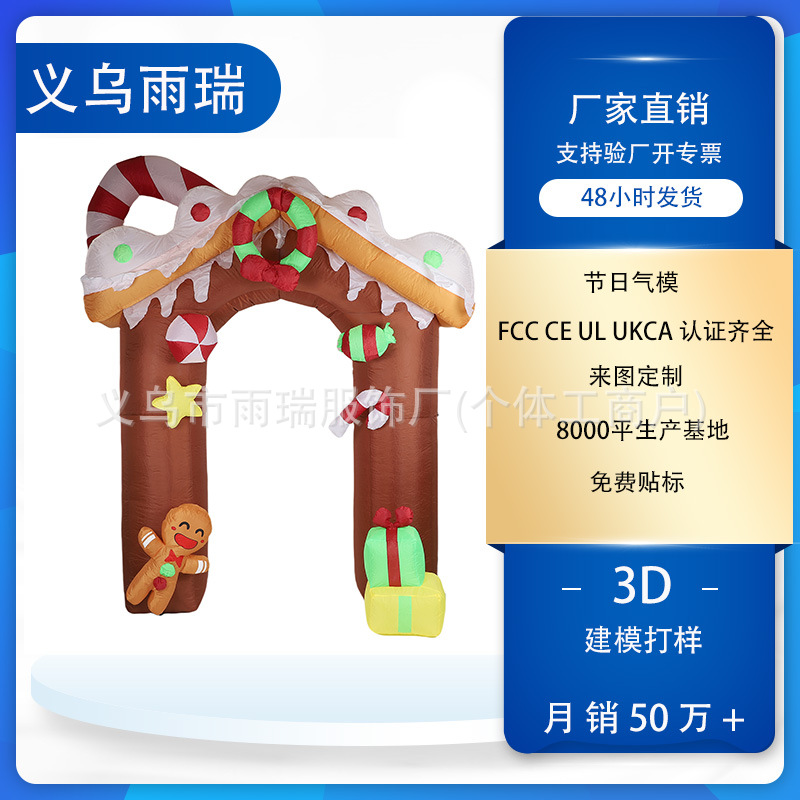Navidad transfronteriza inflatable pan de jengibre casa arco patio exterior lámpara led decoración luminosa juguetes de dibujos animados decoración