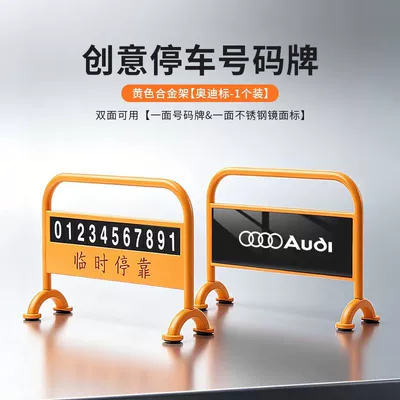 Nömrəli dayanma kartı | number sign, metal creative - alloy-material-yellow-1-piece-audi-logo