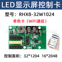 led�@ʾ�������RHX8-32W1024�֙C�o��wifi���ƿ�64W�T�^�V����