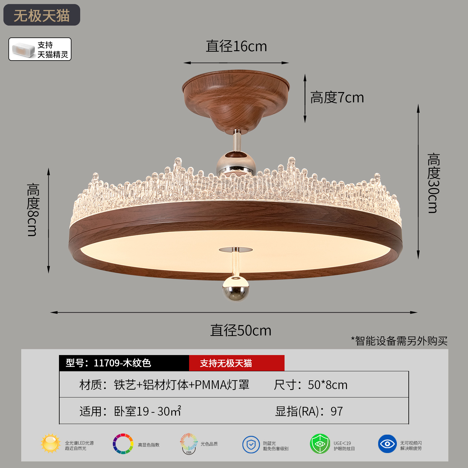 Color de madera - 55w - Tmall Polarless - Espectro completo