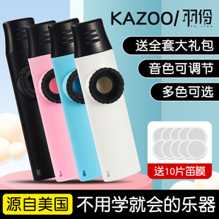 [Factory Direct Sales] Large Quantities of Ready-Made Foreign Trade Supply Kazoo Mouth-Blown Musical Instrument Companion, Simple, Compact and Portable