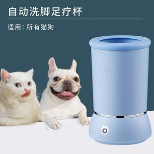 Pet foot washing home Essential electric foot washing device dog cat paw cleaner wipe-free automatic foot washing device cross-border
