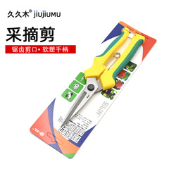 Temple Forest Stainless Steel Straight Head Sparse Flower Sparse Fruit Pruning Shears Fruit Shears Sparse Fruit Pruning Shears