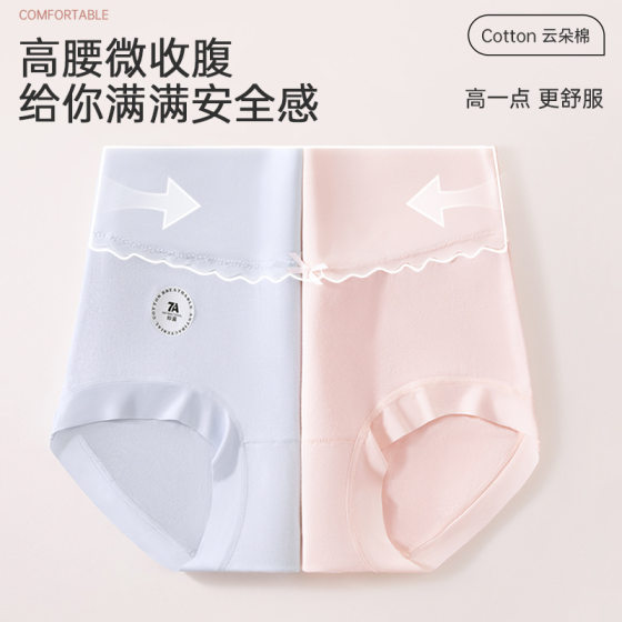 7A Bacteriostatic Xinjiang Long-staple Cotton Women's Cotton Underwear Class A Cotton High Waist Traceless Abdominal plus size Underwear Cotton Crotch