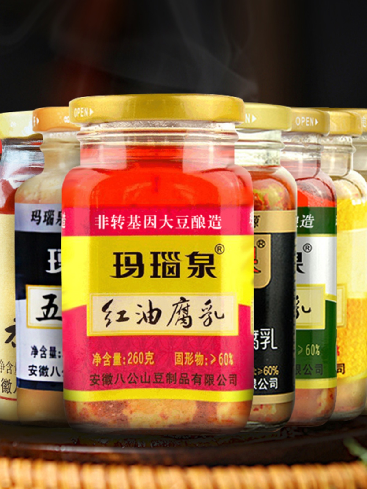 多口味八公山豆腐乳红臭豆腐青方红方白方瓶装香辣原味乳腐