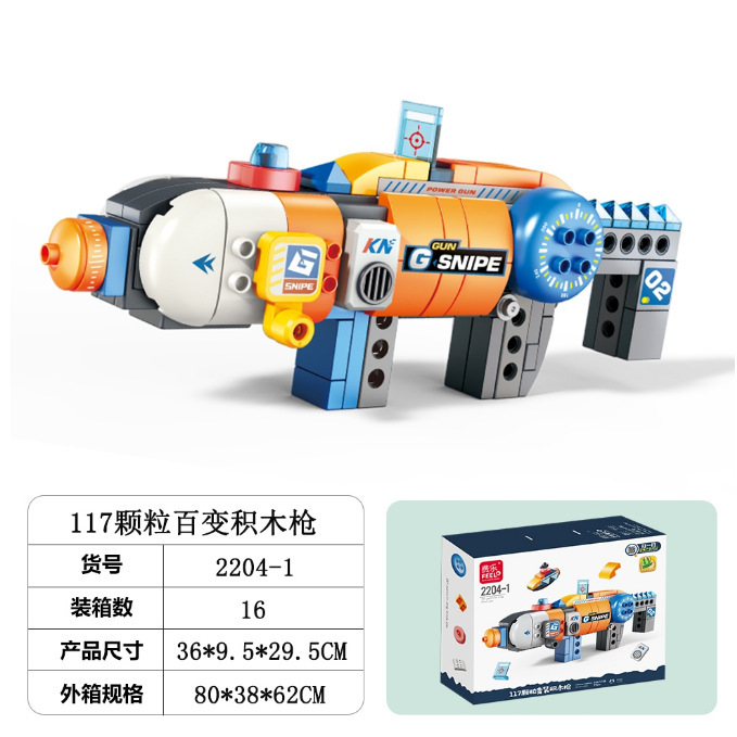 Feile 大型粒子ビルディングブロック 1680 多用途戦闘銃組み立てロボットモデル子供の創造的な組み立ておもちゃ|undefined