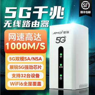 Gigabit 5g Mobile Portable Wifi Card-Free Internet Access Enterprise Home Live Broadcast Wireless Network Router