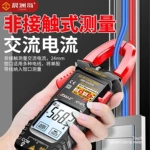 晨洲岛电流表智能触控屏钳形表高精度背光电工家用维修防烧万用表