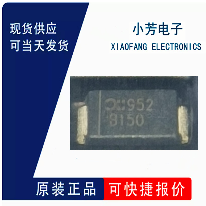 全新原装 B150-13-F SMA(DO-214AC) 肖特基二极管 IC 量大价优