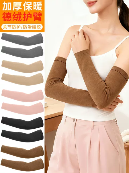 Cross-Border Autumn and Winter Outdoor Cold-Proof Sleeves for Men's Volleyball Sports Warm Arm Guards and Elbow Joints German Velvet Thickened Sleeves