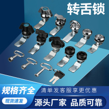 利达配电柜锁MS705转舌锁MS324-2配电箱锁MS715-2不锈钢门锁