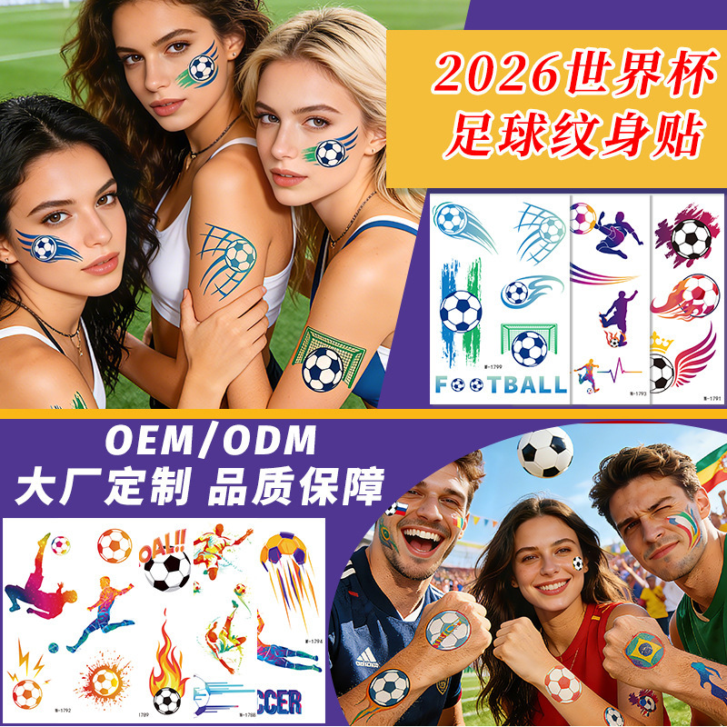 Cross-Border European and American World Cup Football Tattoo Stickers Waterproof Children's Cartoon Cute Temporary Tattoo Makeup Stickers Tattoo Cross-Border European and American World Cup Football Tattoo Stickers Waterproof Children's Cartoon Cute Temporary Tattoo Makeup Stickers Tattoo