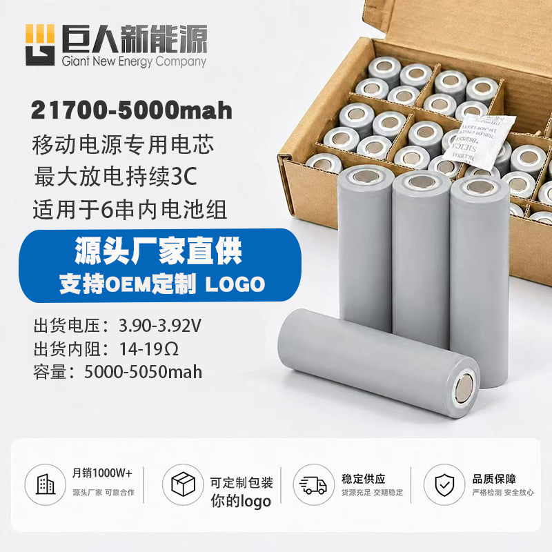 5000mah