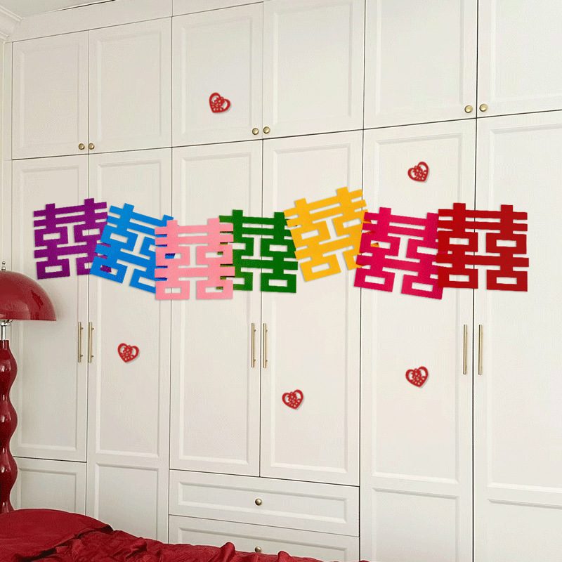 彩虹喜字婚房布置拍照场地布置结婚囍字贴衣柜新婚婚房拉旗装饰贴|undefined