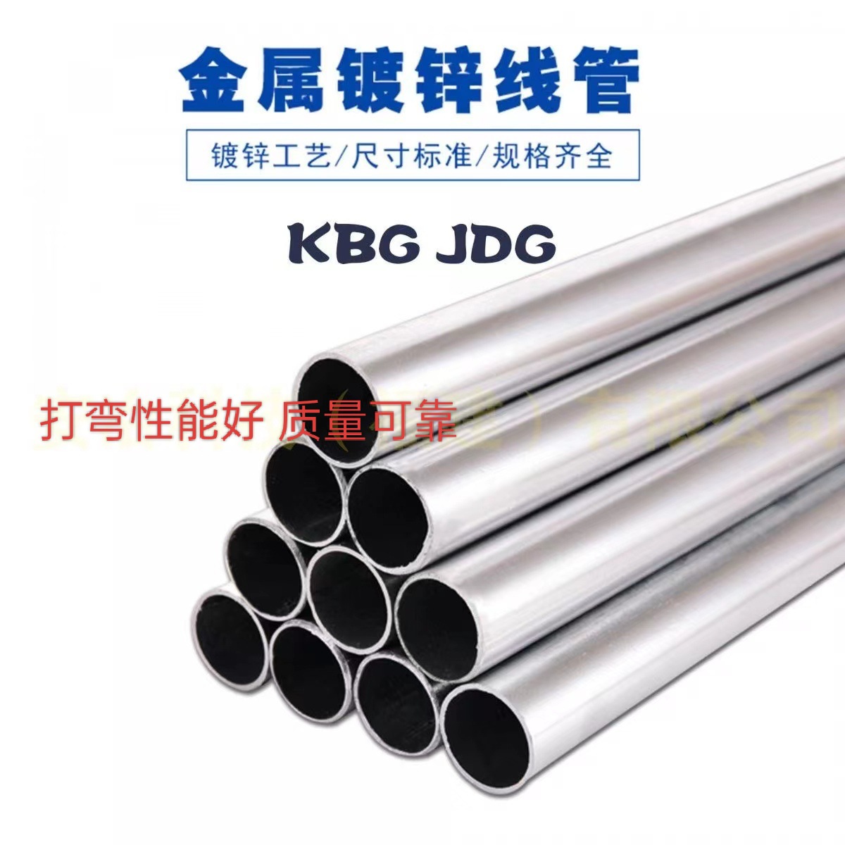 镀锌穿线管KBG金属导管电缆保护管JDG管电工预埋穿线管现货供应