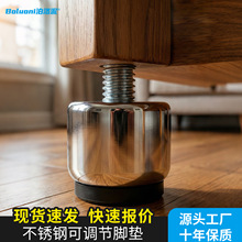 定制家具螺丝脚垫25高脚 不锈铁可调桌椅垫脚调节脚 调整脚防滑脚