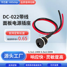 DC-022���� DC���������� 5.5*2.1/2.5��늽ӿ�ĸ�����ݼy 20CM