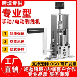 剥线机;手锯、木工锯;其他量具