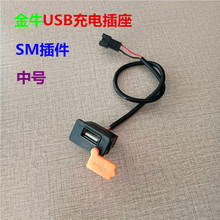电动车配件电动车通用USB手机充电头电摩车载改装充电头大号充电