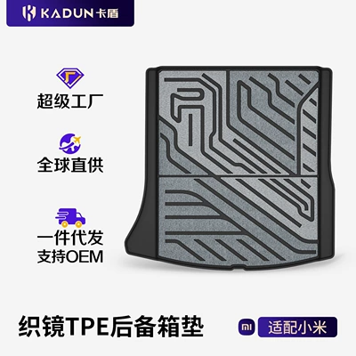 Modelə uyğun ayaqaltı new model, TPE car floor - vehicle-specific-xiaomi-su7-woven-mirror-series-tpe-trunk-mat