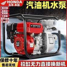 五羊本田新款汽油机水泵农用自吸四冲程抽水机高扬程农田灌溉