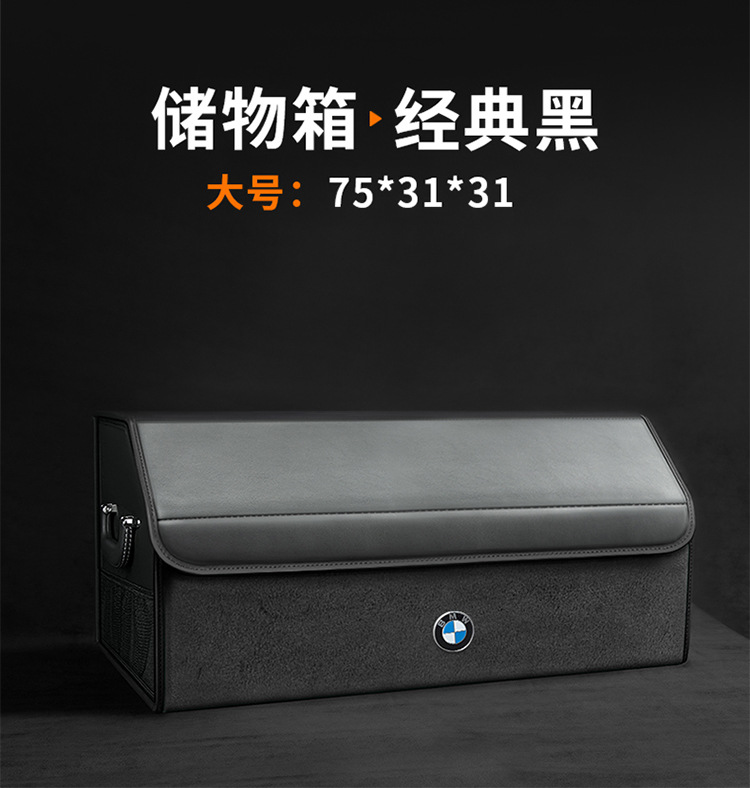 Suitable for Bmw 1/2/3/5/7 Series X1X2X3X4X5X6Ix3I3I4 Car Trunk Storage Box Storage Box