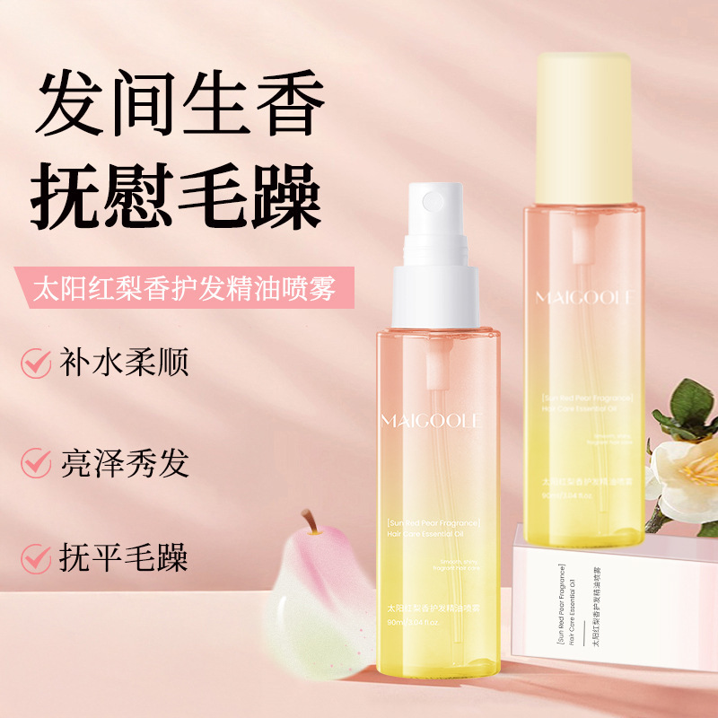 玫黛琳太阳红梨香护发精油喷雾柔顺烫染修护改善干枯毛躁护发精油|undefined