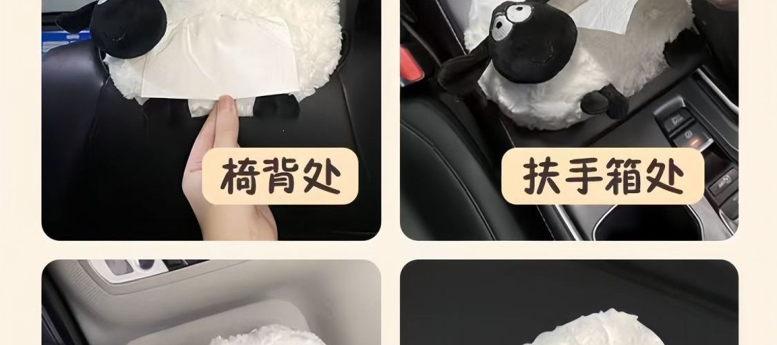 Sean Little Lamb's hanging tissue box is suitable for car use, as an in-car decoration for the armrest box