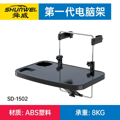 Suitable for Car Small Table, Car Rear Dining Table, In-Car Foldable Table, Computer Dining Table, Study Table and Chair Notes (Car table board) - the-first-generation-black-steering-wheel-hook-headrest-hook