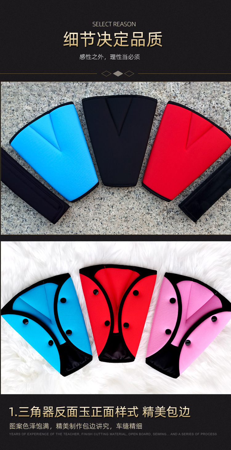 Fleece Parent-Child Outfit/Three-Piece Set Car Child Seat Belt Adjuster Baby Shoulder Protector Accessories Limiter Shoulder