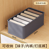 Gray [single row - small 6 compartments] depth 24 * width 16 * height 10cm [for storing socks
