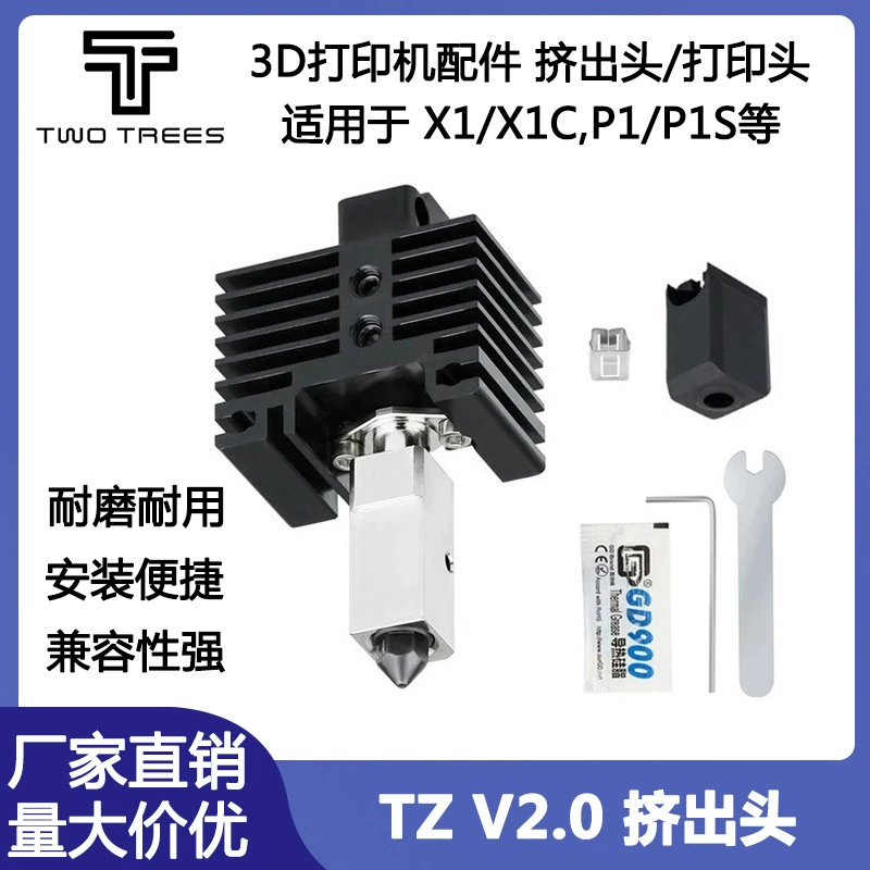 Аксессуары для 3D-принтеров TZ2.0, экструзионная головка из закаленной стали Tuozhu серии X1/P1, обновленный комплект горячего конца, высокая скорость