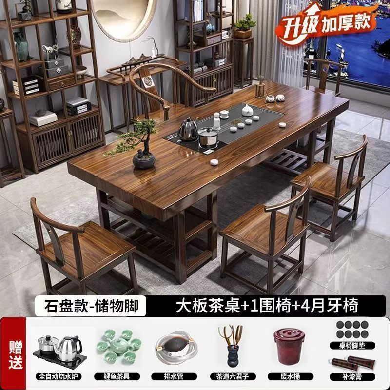 高端实木大板茶桌椅组合平面款茶桌一体一整套泡茶家用茶几带抽屉|undefined