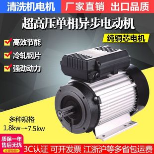 Ultra-High Pressure Cleaning Machine Motor Three-Phase Pure Copper Four-Stage Motor 24-Axis Sprayer Car Washing Machine Motor Universal 220V