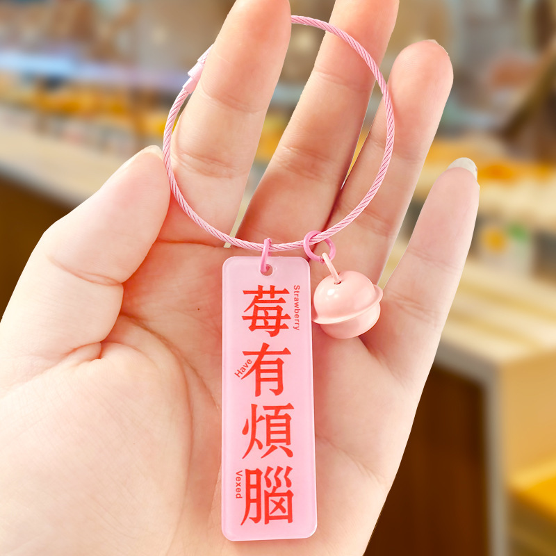 中国風クリエイティブな文字入りアクリルキーホルダー、ワイヤーロープ付きペンダント、かわいい文化的で創造的なギフト|undefined