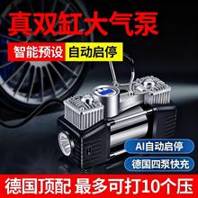 车载充气泵双缸150W打气泵80缸汽车小轿车多功能自动充停高压轮胎