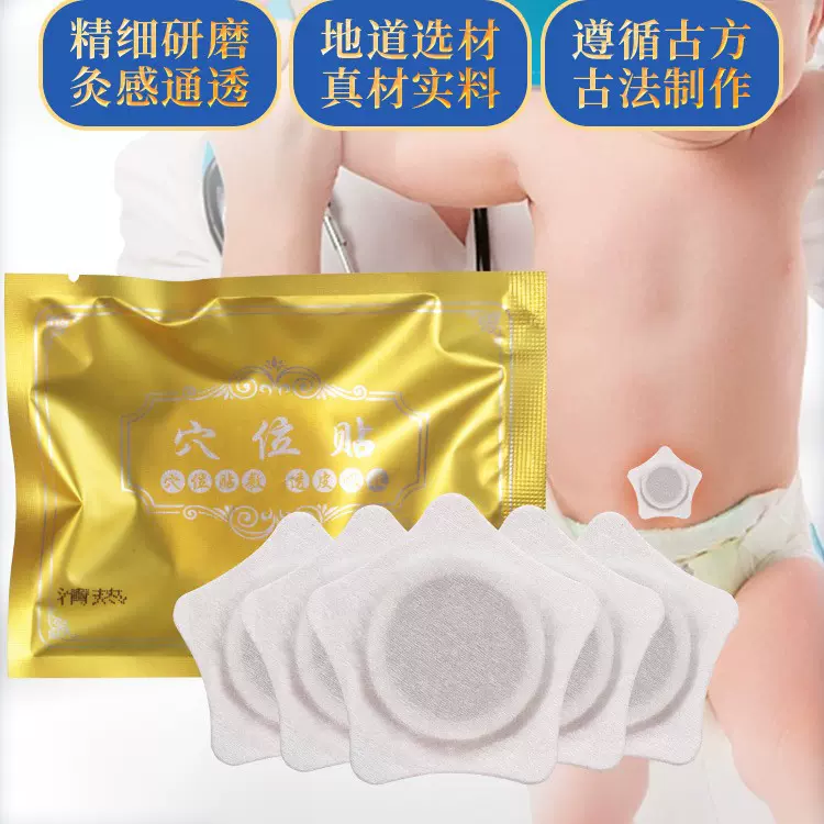 厂家批发小儿贴脾胃贴蜂蜜贴膏胀气消食保健贴退热咽扁鼻通膏贴