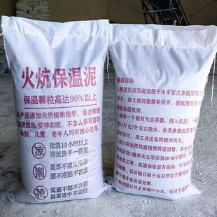 Insulating Kang Mud, Fireproof Kang Mud, Moisture-Proof, Crack-Proof, Anti-Scalding, Smoke-Proof, Energy-Saving, High-Temperature Resistant, Earthen Kang Mud, Made of Perlite Material